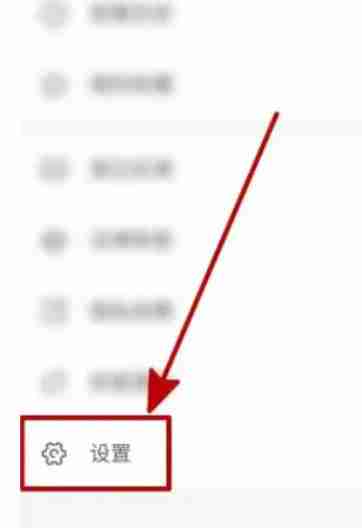影视大全怎么设置隐私？-影视大全设置隐私的方法