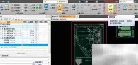 动力配电安装算量操作指南