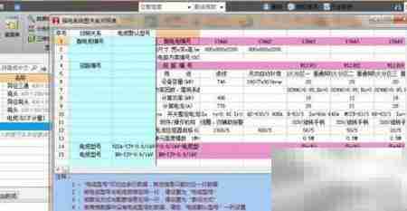 动力配电安装算量操作指南