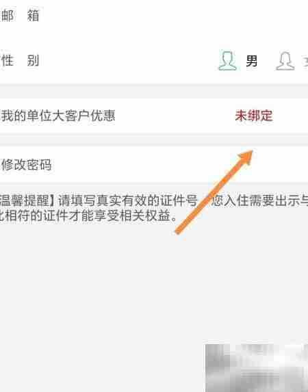 格林修改密码的正确方法