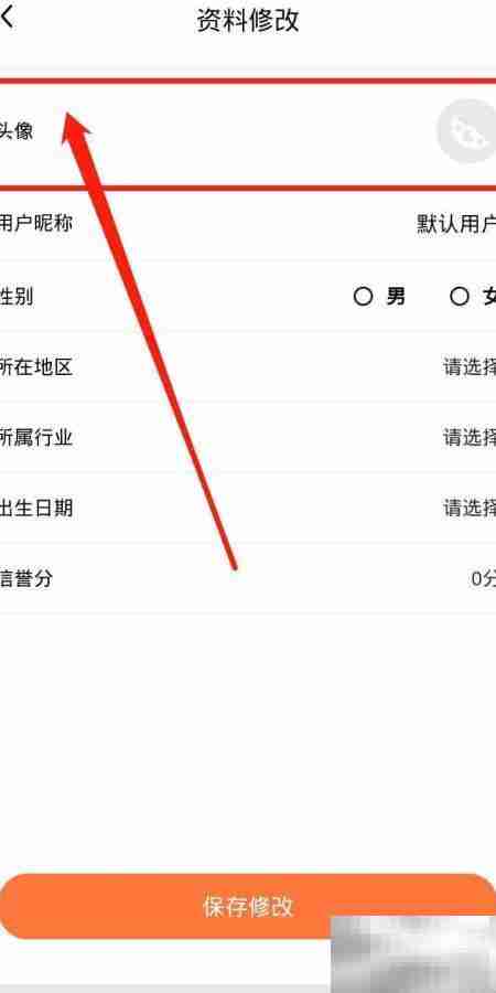 立知讯如何修改所属行业
