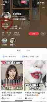 小红书vlog博主认证需要多长时间