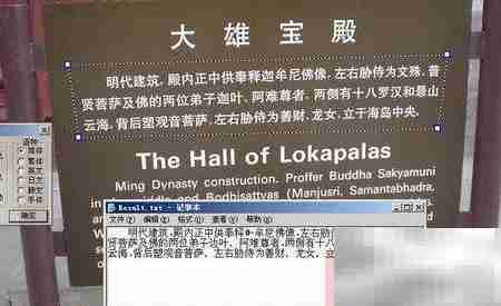 图片文字转文本方法