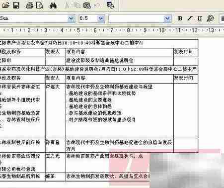 图片文字转文本方法