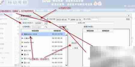 智能识别班次的移动考勤