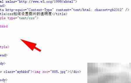 CSS设置图片透明度方法