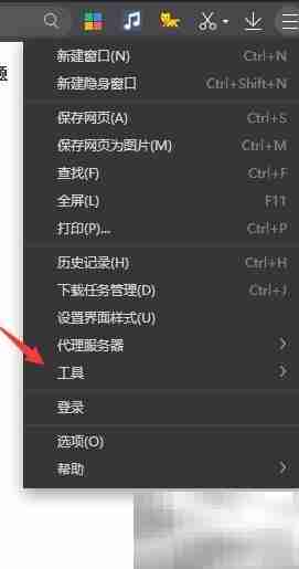 360极速浏览器开发者工具入口