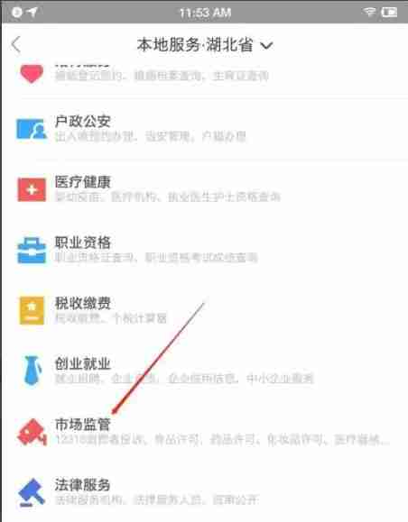 鄂汇办app出版物许可证在哪查询-出版物许可证查询方法