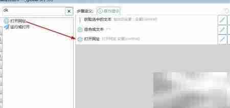 Quicker集成百度图片搜索