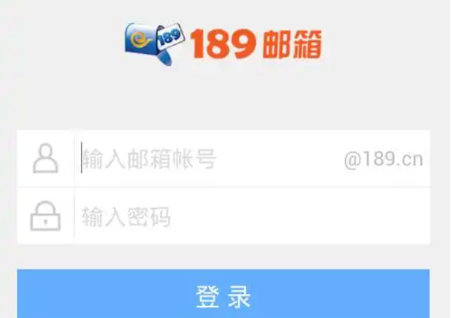 mail.189.cn邮箱登录 189邮箱官方登录网址入口