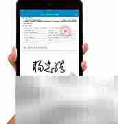 网上电子合同签署指南