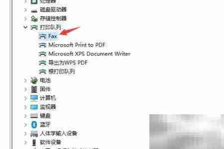如何卸载电脑传真打印队列
