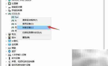 如何卸载电脑传真打印队列