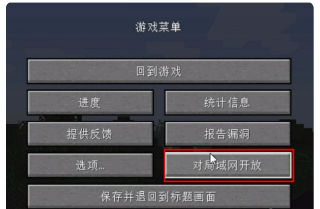 pcl2启动器怎么联机？pcl2启动器联机的方法