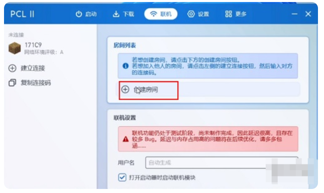 pcl2启动器怎么联机？pcl2启动器联机的方法