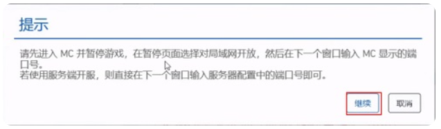 pcl2启动器怎么联机？pcl2启动器联机的方法