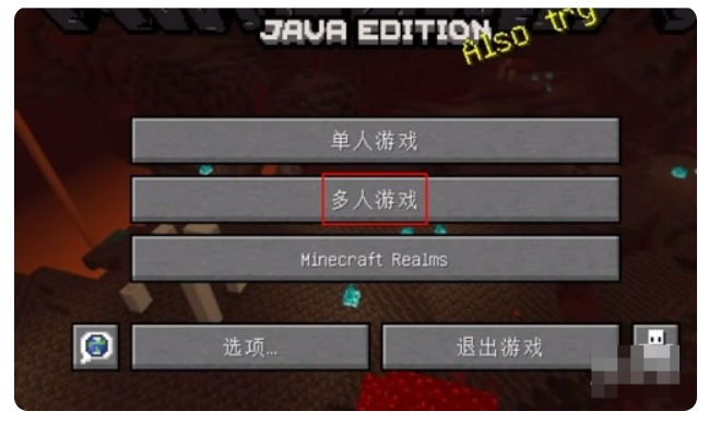 pcl2启动器怎么联机？pcl2启动器联机的方法