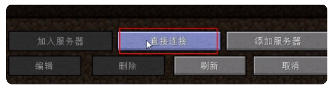 pcl2启动器怎么联机？pcl2启动器联机的方法