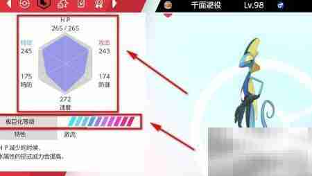 宝可梦剑盾五星极巨攻略