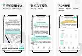 扫描全能王如何去除字迹