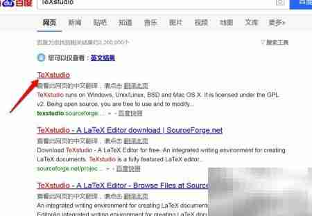 Windows下TeXstudio安装指南