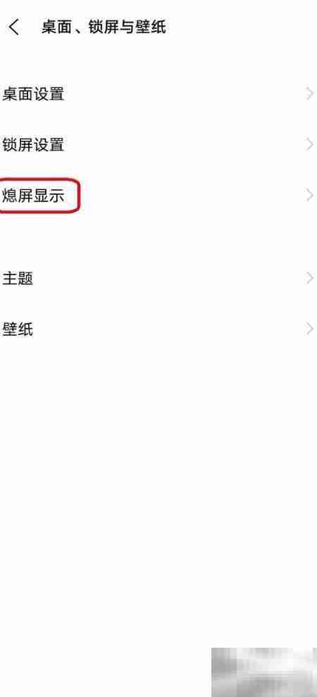 手机熄屏数字时钟设置技巧