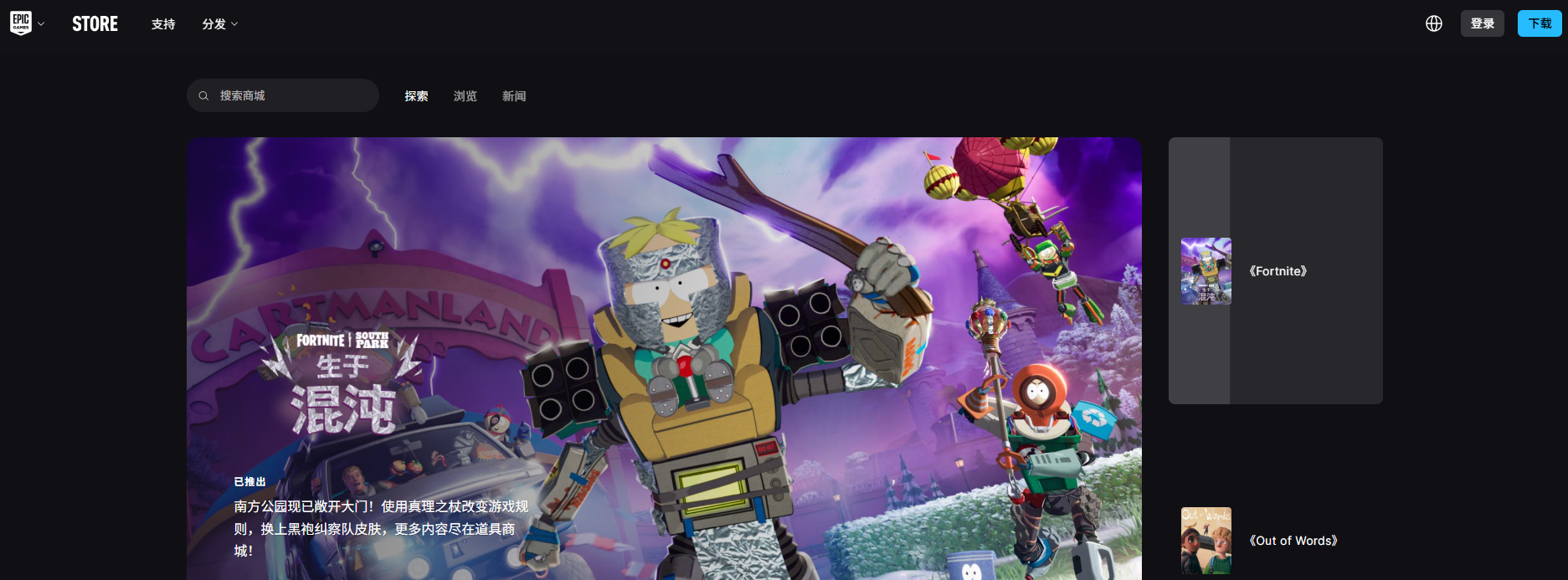 epic网页版管网登录入口_epic游戏平台在线入口