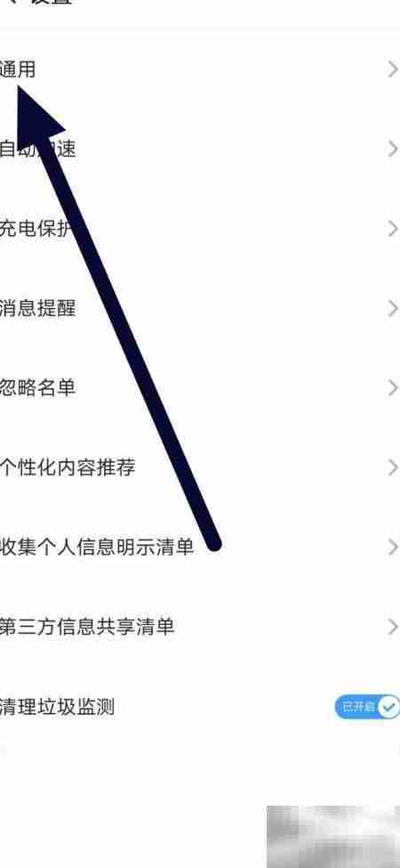 手心清理大师通用设置修改