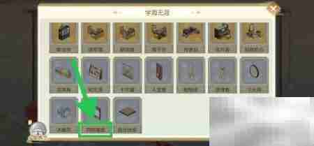 食物语：查看鸿鹄墙面指南