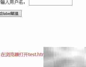 jQuery如何给label赋值