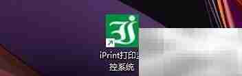 iPrint自动识别合并网络打印机