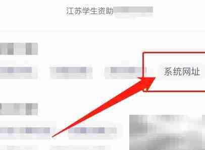 江苏资助系统密码找回指南
