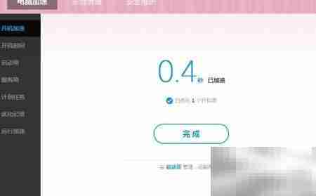 百度卫士助力电脑加速