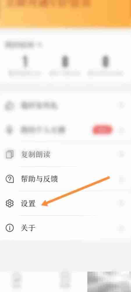 讯飞有声账号如何注销