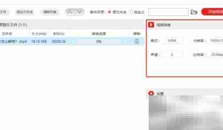 视频音频格式转换技巧