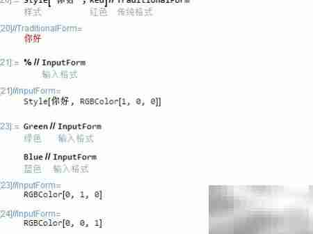 Mathematica中以Form结尾的函数解析