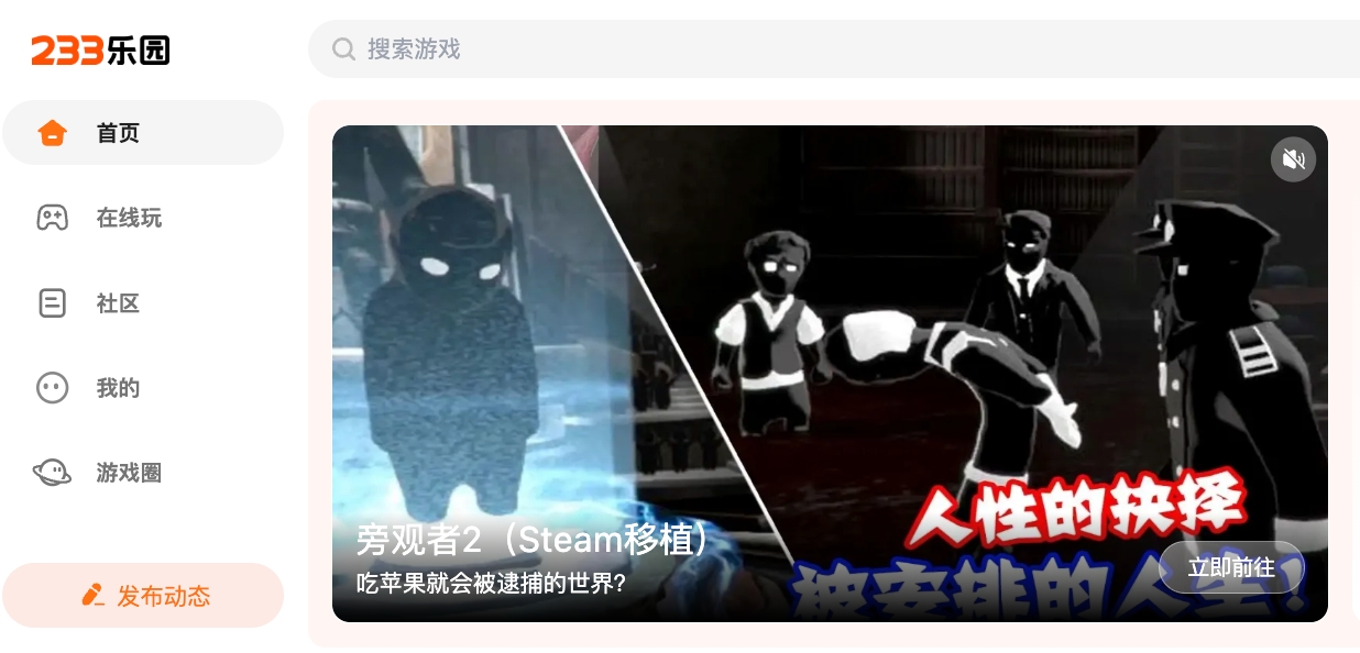 233乐园官网入口网址 233乐园官网入口链接