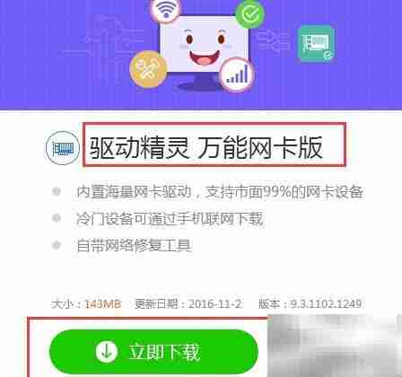 计算机驱动安装指南