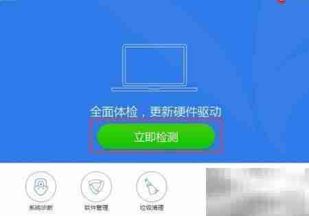 计算机驱动安装指南