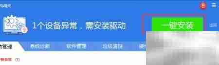 计算机驱动安装指南