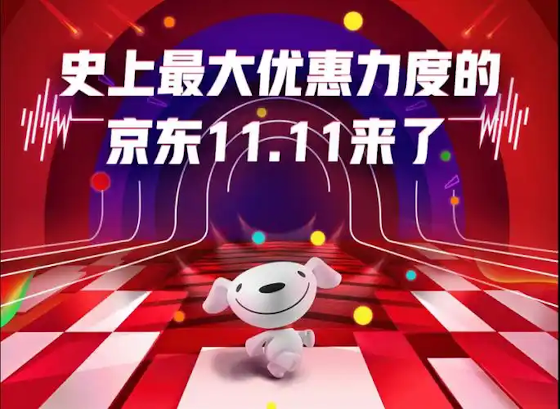 京东2025双十一百亿补贴入口在哪 京东福利专区