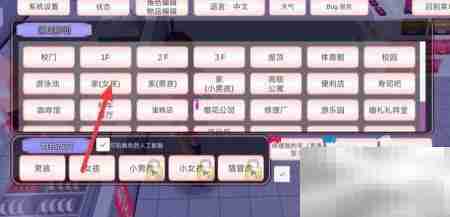 樱花校园情书获取位置