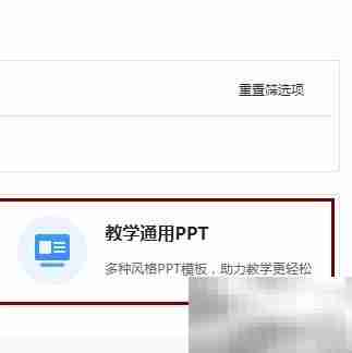 WPS稻壳PPT免费下载指南