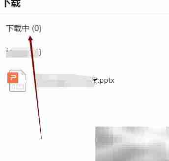 WPS稻壳PPT免费下载指南