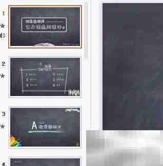 WPS稻壳PPT免费下载指南