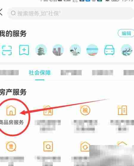 我的盐城查购房资金监管