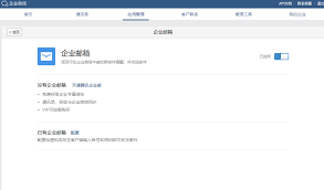 企业微信网页版登录入口在哪里