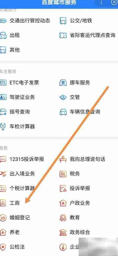 百度地图查房产经纪指南