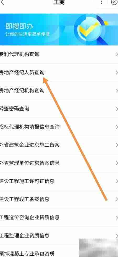 百度地图查房产经纪指南