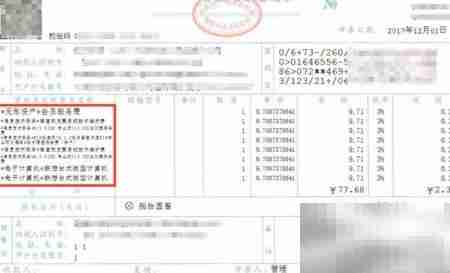 出口发票误开税率如何处理